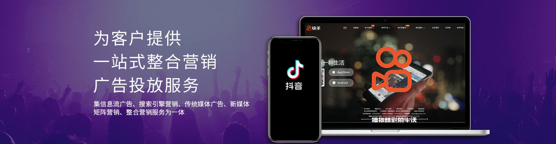 武侯快手信息流