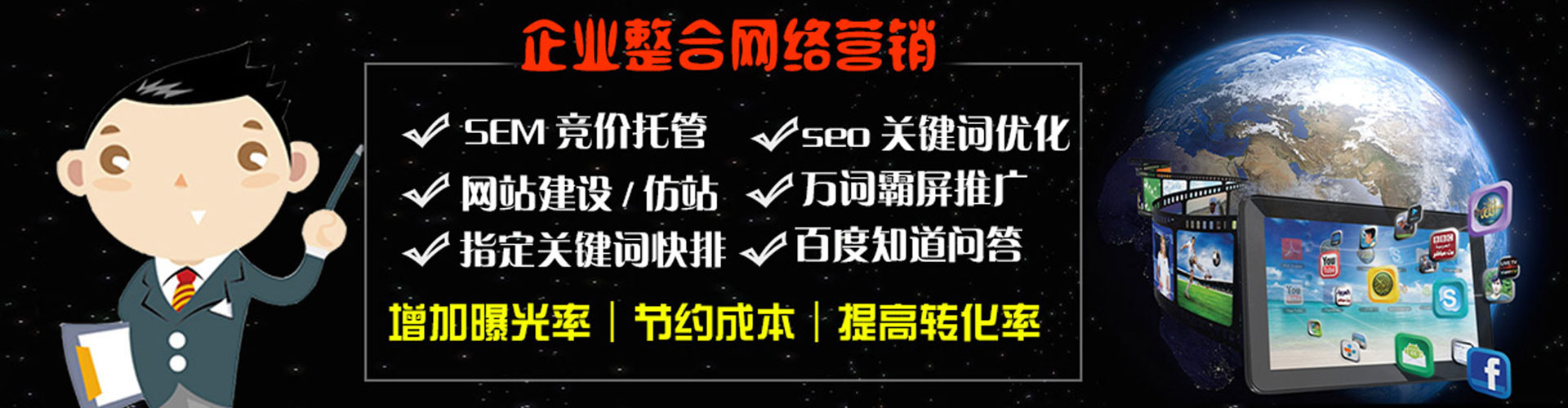 武侯sem开户